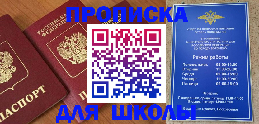 прописка ребенка в Тайшете