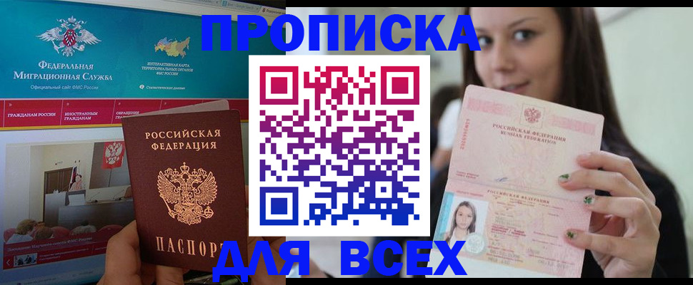 временная регистрация законно в Тайшете
